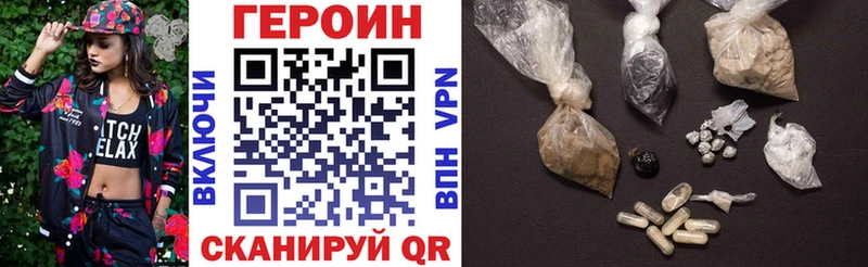 ГЕРОИН VHQ купить наркотик Советский