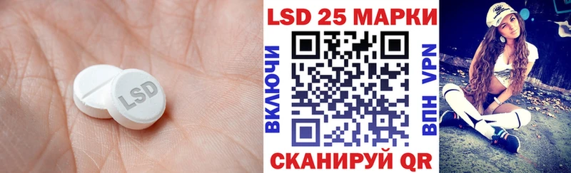 Лсд 25 экстази ecstasy цена наркотик mega ONION Советский
