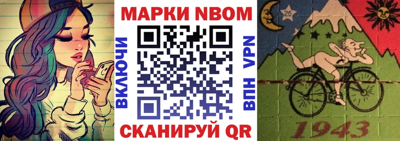 Наркотические марки 1,8мг Советский