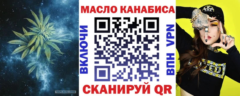 ТГК Wax Советский